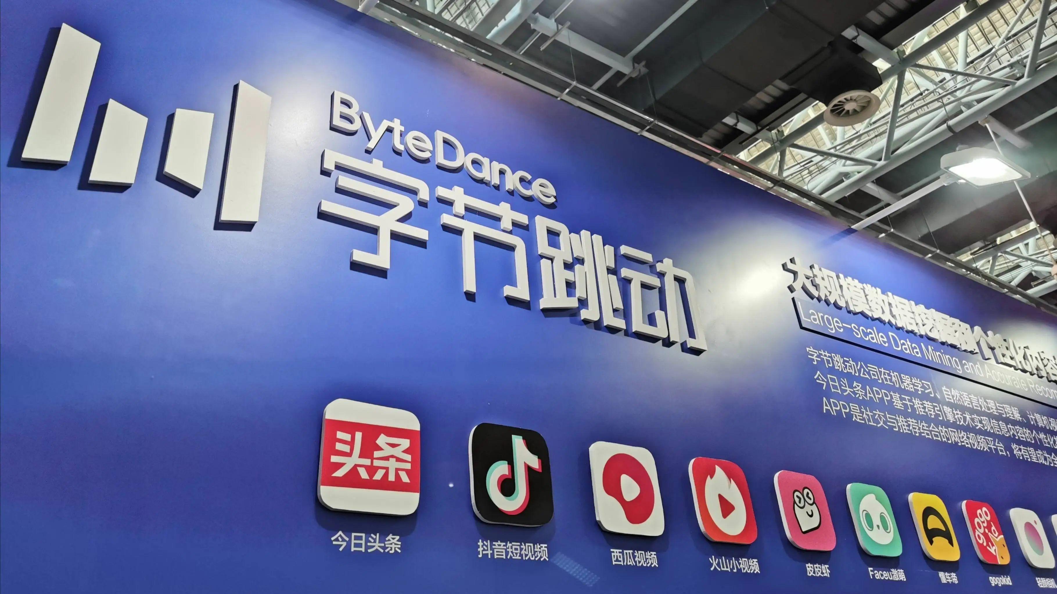 字节跳动|字节跳动上市加快 分拆抖音已是必然