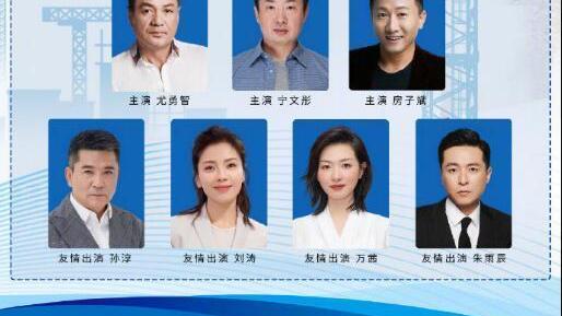 胡歌|《县委大院》官宣，胡歌《伪装者》后再合作正午，12位戏骨有看点