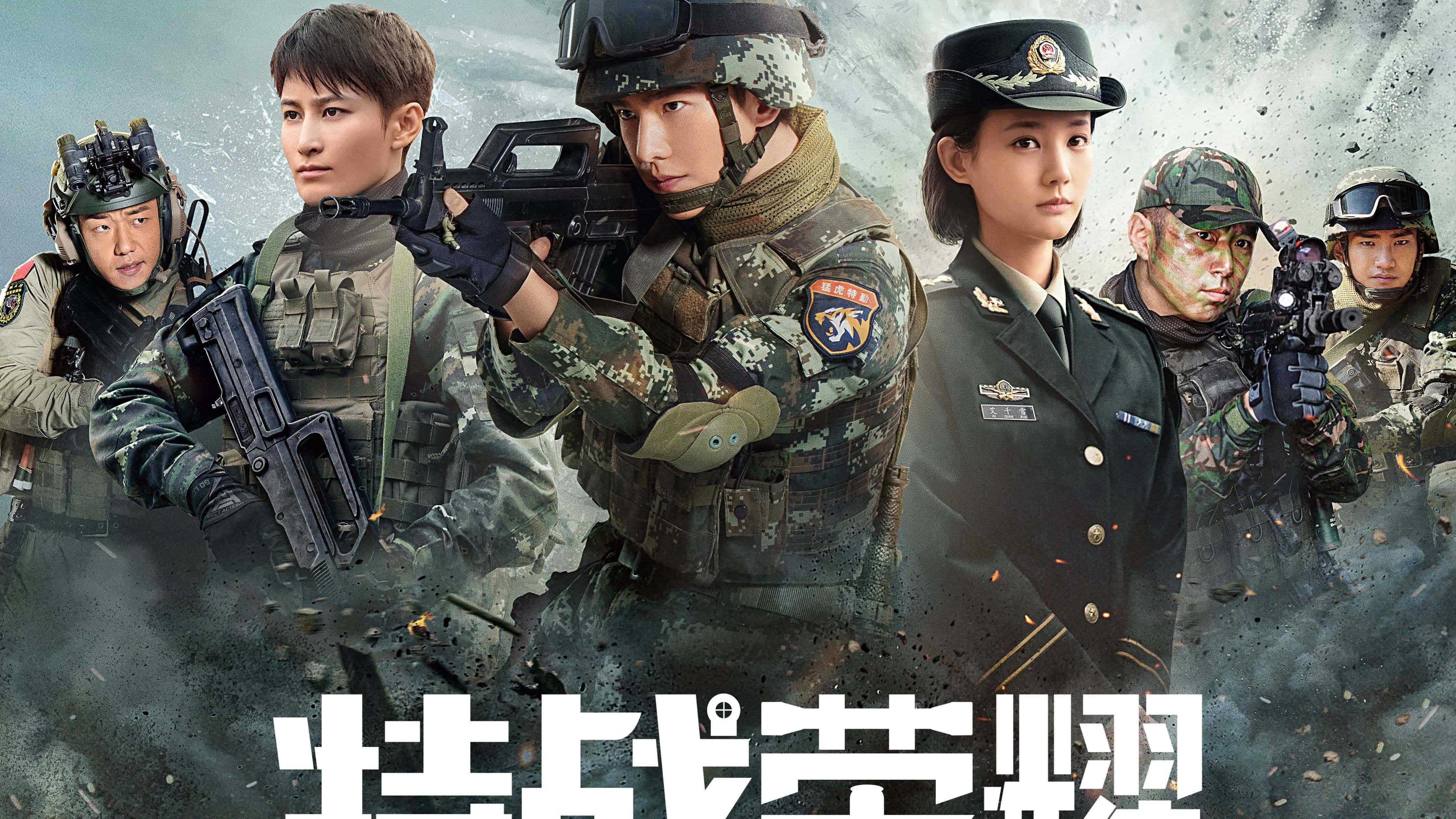 特战荣耀|《特战荣耀》首播质量高，1集不够塞牙缝，真正的军旅大剧来了