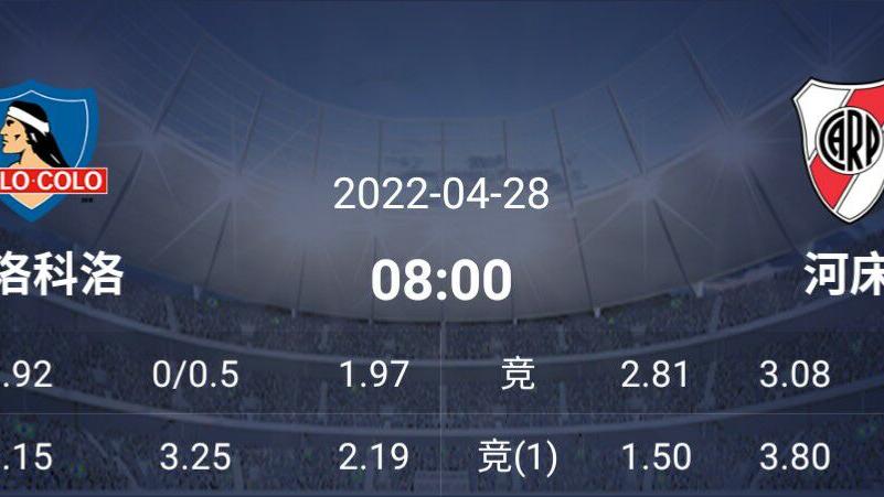 托利马|今日解放者杯3串1店主推荐：托利马+帕尔梅拉+河床