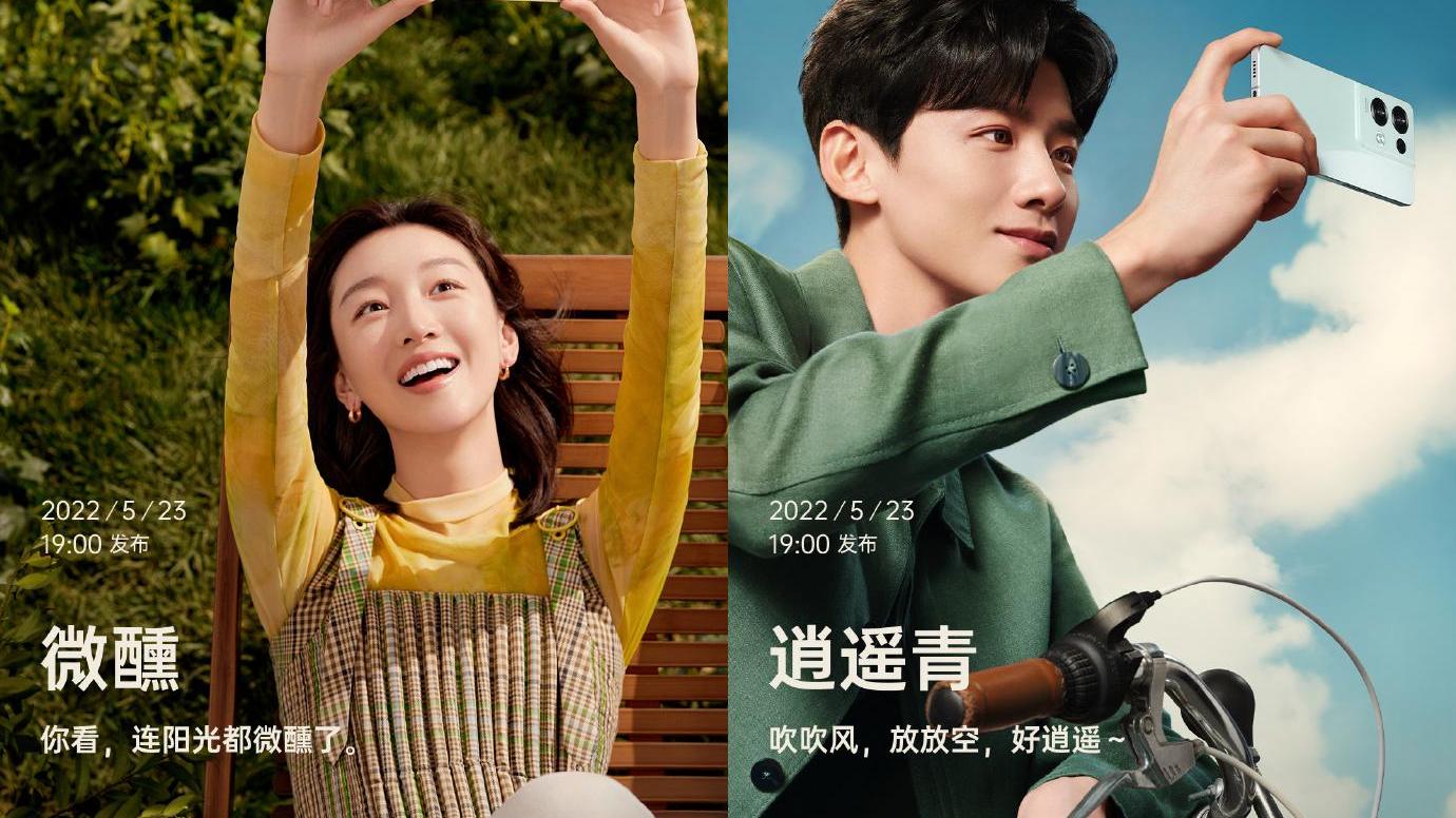 oppo reno8|真是家族式设计！OPPO Reno8系列颜值拉满了