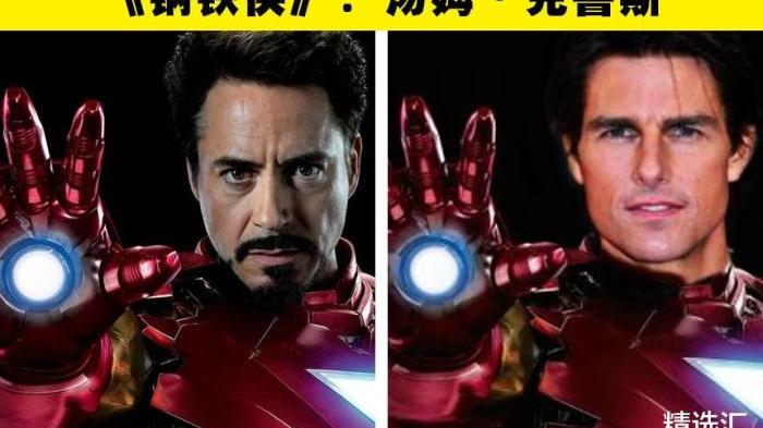 芒果台|汤姆·克鲁斯版钢铁侠？差点成为好莱坞经典角色主演的6位著名演员