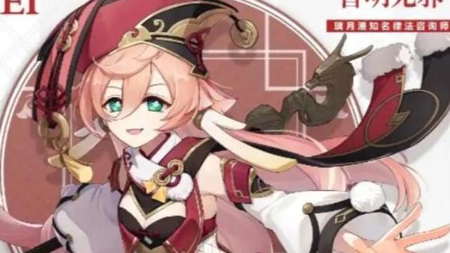 火影忍者|原神：萌新四星主c除了凝光和烟绯，还有一个隐藏角色，很好用！