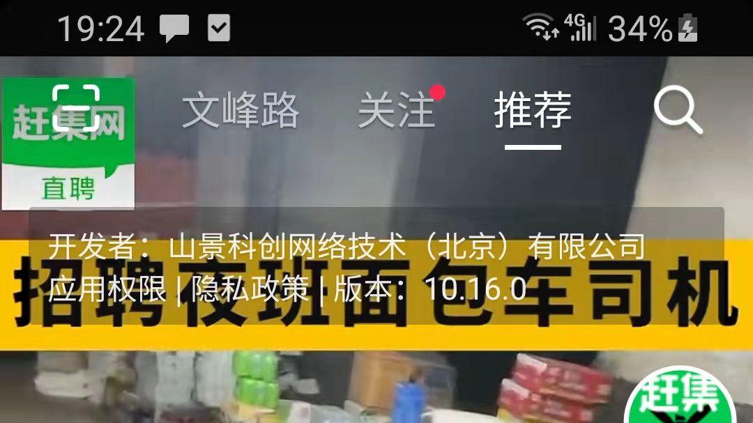 招聘|招聘C1货运司机月入上万？有这样的好事？骗你没商量！