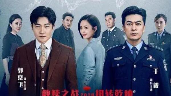 郭京飞|《杠杠》实在可惜，于毅、郭京飞也救不了