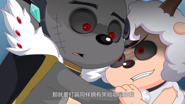 喜羊羊|喜羊羊：灰太狼黑化揍惨喜羊羊，没想到喜羊羊竟也一起黑化了