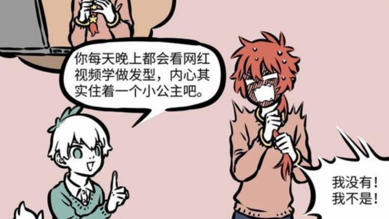 游戏厅|非人哉：红孩儿被游戏厅拉黑，这下他不得更加努力一心学习了？