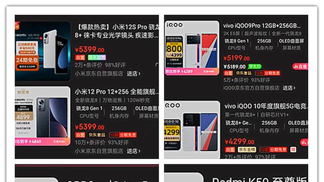 高通骁龙|口碑非常好的四款骁龙8+新机，流畅使用三五年问题不大