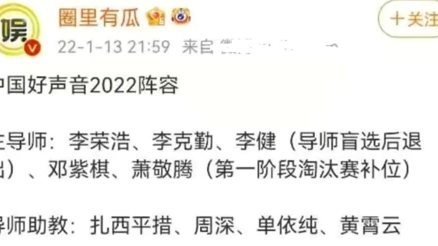 好声音|2022《好声音》导师名单曝出，萧敬腾、单依纯加盟，有点假