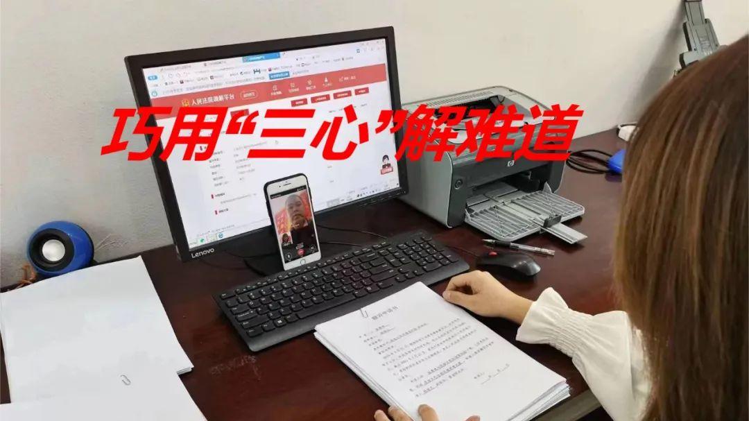 河曲王永梅｜巧用“三心”解难题