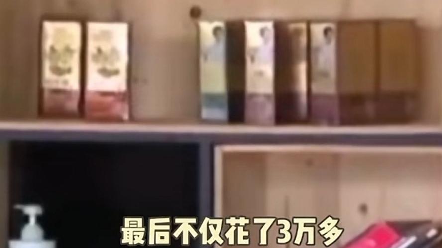 女子花3万体验“侵入式”护理，退款被拒：他拍照了