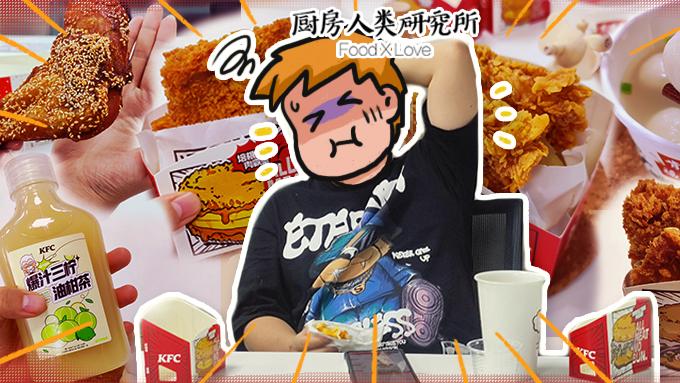 烧饼|肯德基肉霸堡新品深度测评：4款推荐，1款快逃！