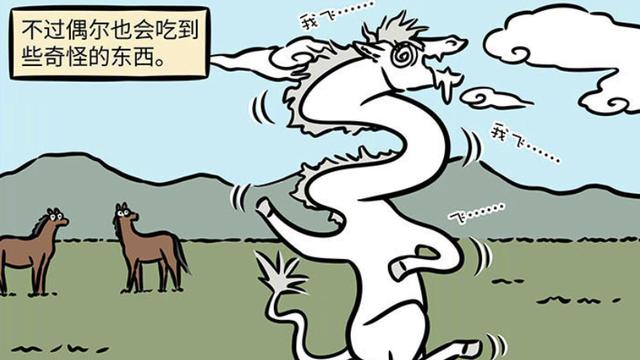 敖烈|非人哉：敖烈的周末生活，误吃蘑菇致幻，无法变回人形