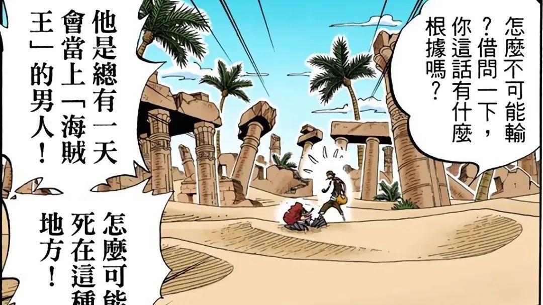 路飞|大和上船失败原因：船员都说过一句话，大和顶风作案、注定无缘！