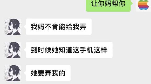 iPhoneX|拼夕夕商家真是“大聪明”，网友买到ID机，诱导其撕标后拒绝退货！