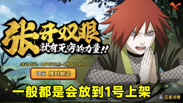 火影忍者|山中井阵有一些奇怪的地方，可能是临时安排，跟少年弥彦有关？