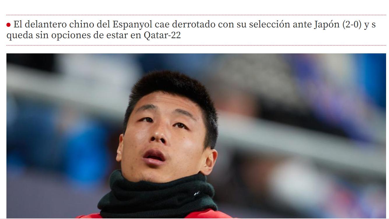 世界杯|加泰罗尼亚媒体：武磊没有世界杯可踢