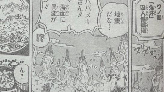 路飞|海贼王1050话：凯多大妈被杀，路飞废除四皇体系，黑胡子大无语