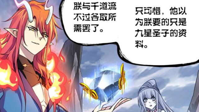 acgn漫评|斗罗大陆：噬魂魔镰撕裂老爷，七怪抢走万灵石，老爷成神之路被毁