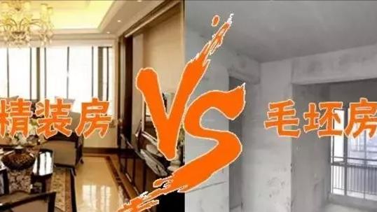 买房莫贪便宜买精装房，当初我家不听劝，入住半年就后悔了！