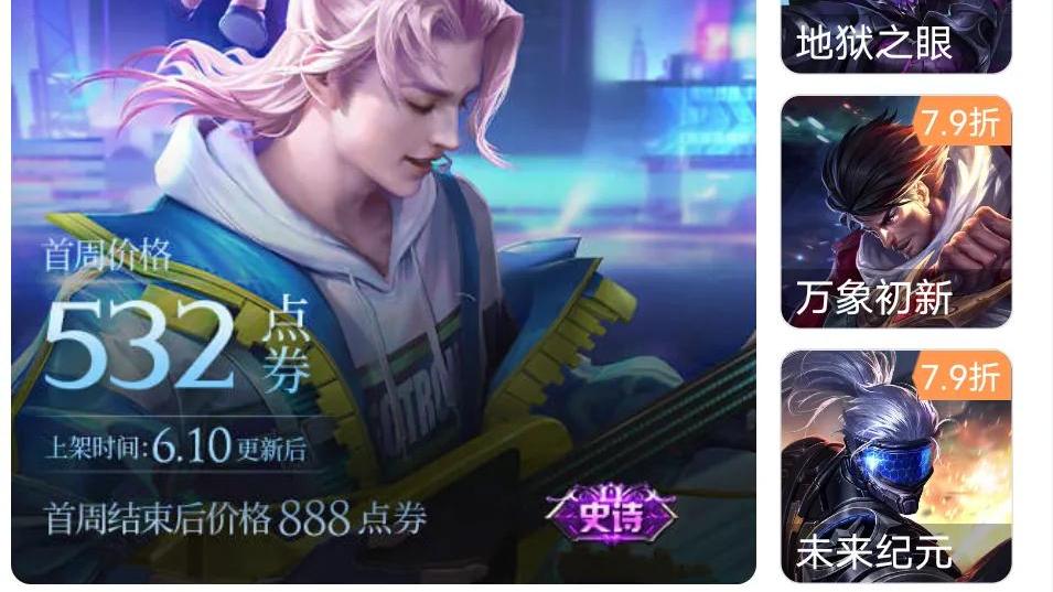 高渐离|天秀音浪上架1天时间，高渐离出场率上升3.6%，便宜咋还没人买