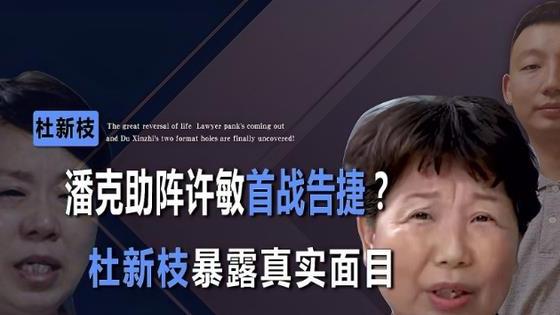 乙肝|现世报？郭希宽也有乙肝，亲弟杜新勇庭审说漏嘴，老杜只能认栽