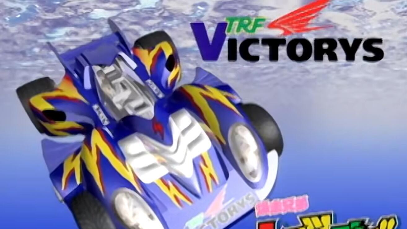 |《四驱兄弟》三国滕吉：超级富少成长记