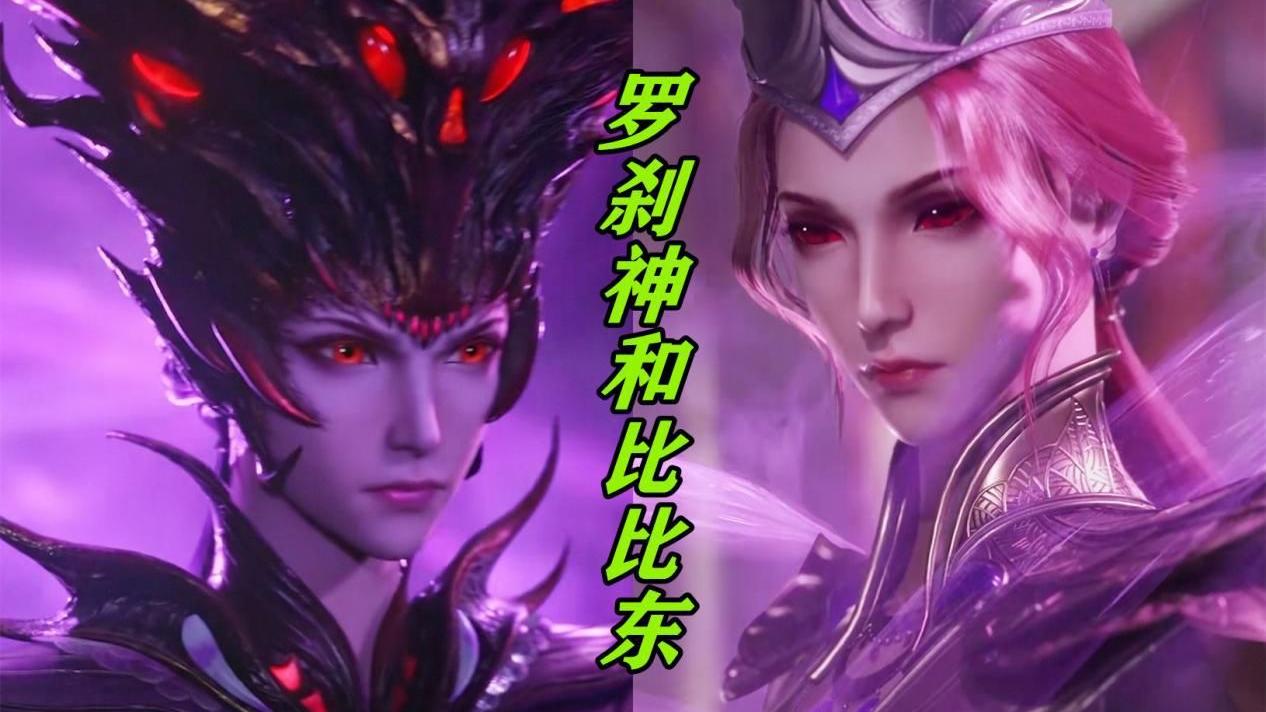 比比东|比比东的神位哪来的？罗刹神与天使神不死不休，世间至邪毁灭一切