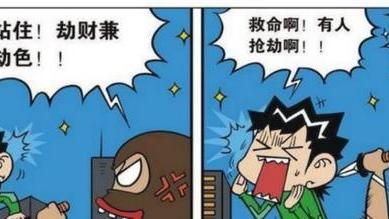 木叶丸|旺财走夜路遇到“强盗”，于是两人开始扭打起来！