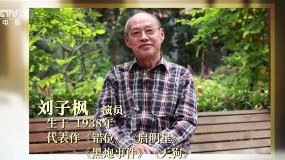 |演员刘子枫去世，当看到照片时，很多网友都感慨：好熟悉的演员！