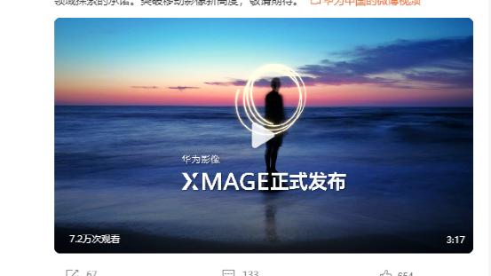 徕卡|新转机！华为Mate50 新技术来了！