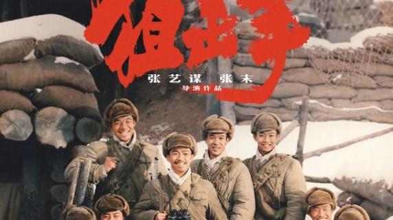 |《狙击手》票房惨淡后，张艺谋新片加快日程，主演实力强劲