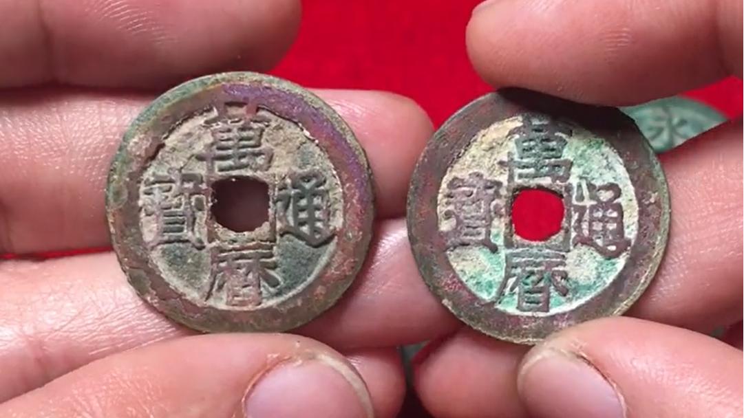 钱币|明朝钱币中的颜值王，万历通宝鬼万历