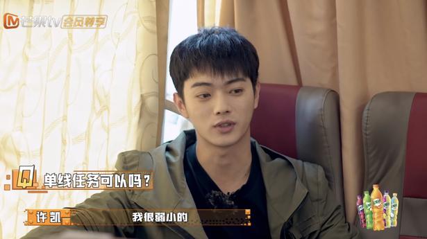 许凯|密逃4解锁新主题，陈伟霆退出许凯加盟，彭昱畅二次加盟原因无解