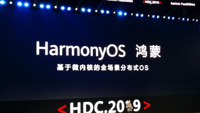 华为鸿蒙系统|没想到来得那么快？华为正式宣布，这将是鸿蒙OS历史性的一刻！