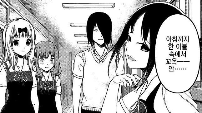 |辉夜大小姐253话：辉夜与真妃中门对狙 用狗粮迫害救命恩人