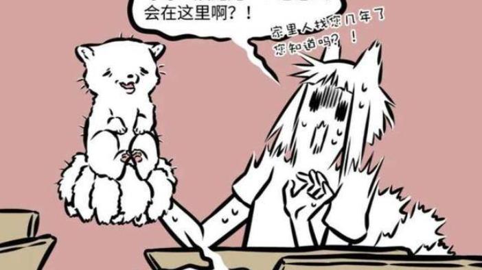 非人哉|非人哉：九月亲戚科普之三姨姥姥，一心修炼，叫九月别打扰