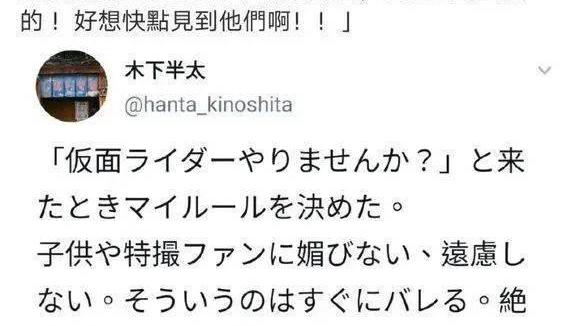 |假面骑士：木下发文表示不献媚孩子们，假面骑士难道不是子供向吗