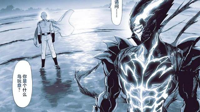 埼玉|一击男重制版第205话：饿狼完了，埼玉主动来战，一点机会都不给