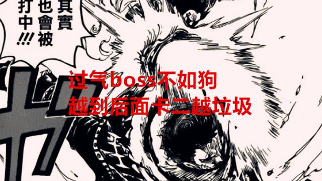 海贼王|海贼王1057话解读：卡二开全力没能拿下杰尔马，战斗力是否崩了？