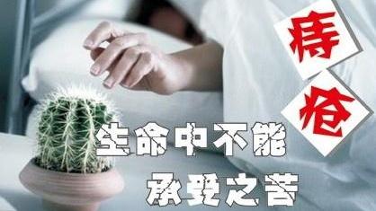 白癜风|它是痔疮的“天然克星”，每天早晚吃两口，痔疮变好，便秘也改善