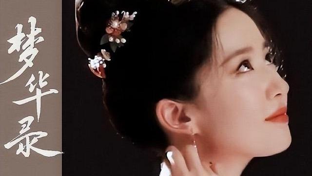 梦华录|《梦华录》真香还是真营销？持续捆绑CP，来了沈佳宜，还有赵丽颖