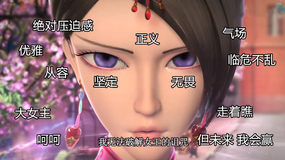 叶罗丽|叶罗丽：情公主摊牌是自己贪玩了，曼多拉和辛灵有梦公主那味了