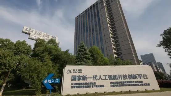 科大讯飞|科大讯飞下注智能耳机，或将补齐场景化应用短板