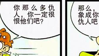 漫画|小衰找不到庄库的“弱点”，难道他天不怕地不怕？