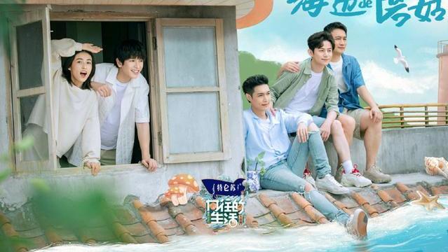 彭昱畅|向往的生活：第六季开播，艺兴厨艺好，彭昱畅瘦了，下期有刘昊然