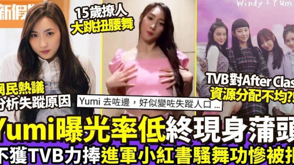 TVB|毁掉姚焯菲还不够？TVB再有女新人遭攻击