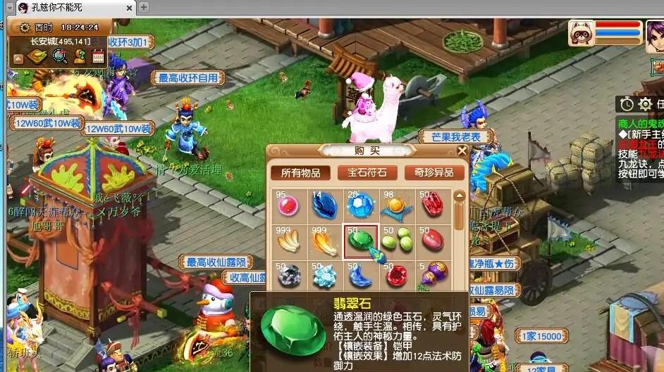 宝石|梦幻西游：只需一个小改动，翡翠石将成为价值最贵的宝石