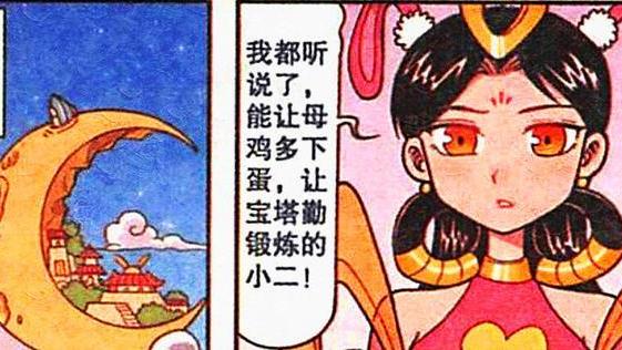 男神|二郎“兔兔男神”玉树临风“才华横溢”，娥姐：今晚来开导我！