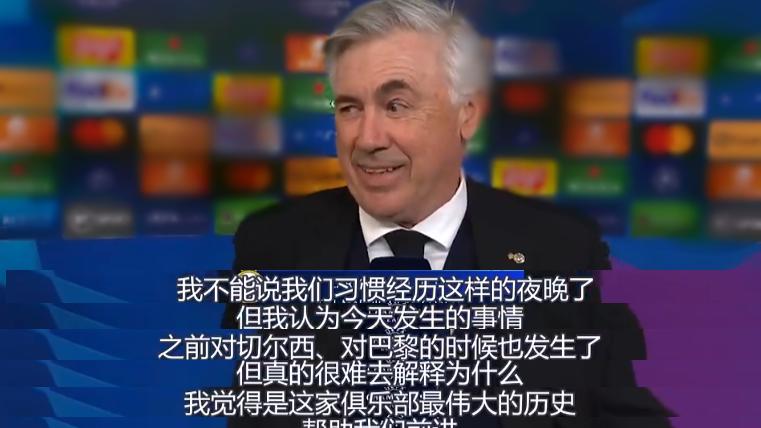 詹姆斯·哈登|会做人！安切洛蒂：我也不知咋赢的，或许是因为皇马伟大的底蕴